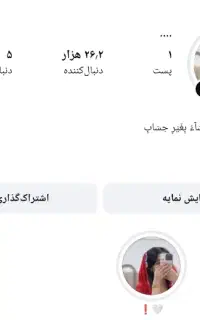 پیچ انستا فروشی 26هزار