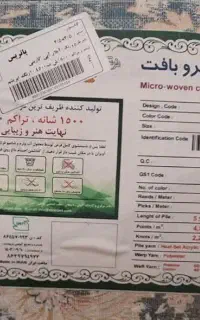 فرش