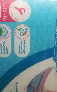 پوشک (پمپرز) کودک و بزرگسال
