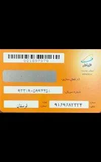 سیم کارت همراه اول اعتباری