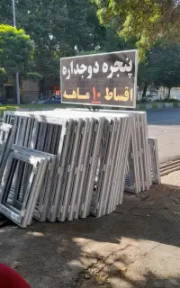 تولیدو نصب درب وپنجره دوجداره UPVC بااقساط ۱۲ ماهه