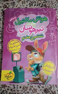 هوش مالتیپل تیزهوشان