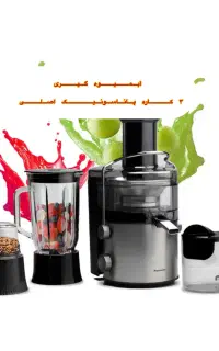 ابمیوه گیری 3 کاره پاناسونیک ابمیوه گیر CB800مخلوط