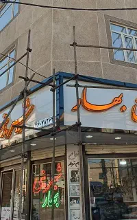 تابلوساز،برش لیزر