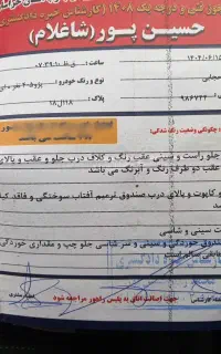 پژو ۴۰۵