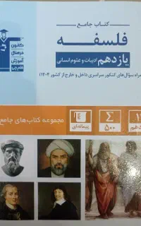 فروش کتاب