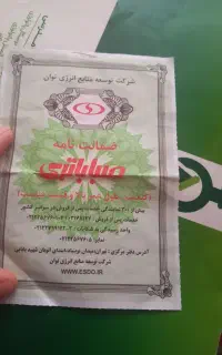باطری قسطی بدون چک با گارانتی