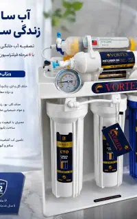 فروش انواع دستگاه تصفیه آب خانگی نیمه صنعتی جامبو