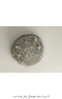 لوسترـهرعدد ده میلیون تومان