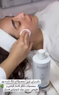 تخفیف ویژه فیشیال های درمانی تخصصی