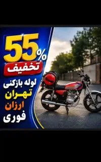 لوله بازکنی فنرزنی کل تهران ارزان فوری شبانه روزی