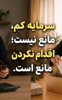 کسب و کار آنلاین برای خانوم های قدرتمند