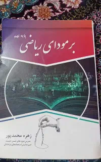 کتاب کمک درسی