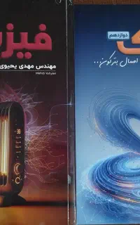 کمک درسی ،کتاب تست ، جزوه