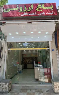 فروش یا معاوضه مغازه تجاری  با اپارتمان