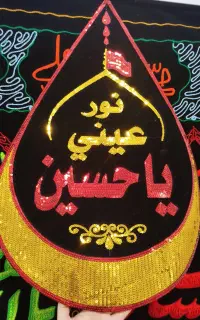پرچم.کتیبه مناسب برای ایام محرم و صفر