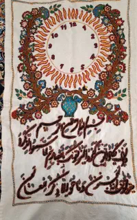 پته ساعت و وان یکاد