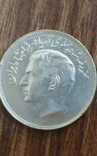 سکه ۲۰ ریالی فائو روستایی
