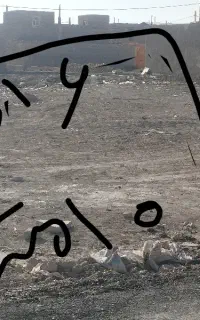 زمین شهر بنجار