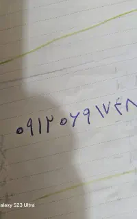 خط 09120691748