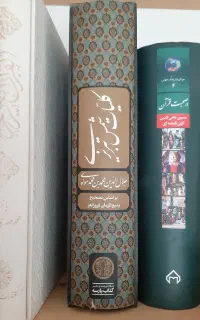 کلیات شمس/ فروزانفر