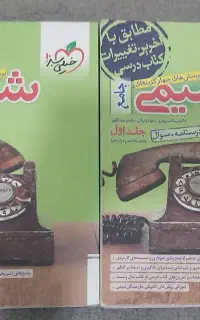 کتاب های کنکوری تجربی