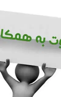 استخدام کارگر ساده و منشی