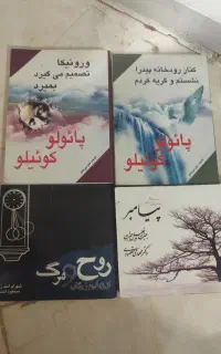 کتاب داستان