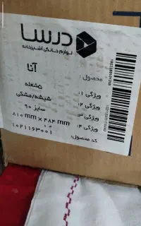 گاز صفحه ای