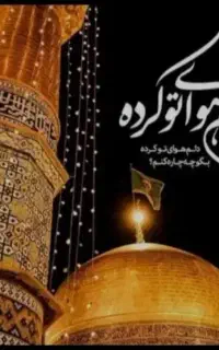 کرمان به مشهد