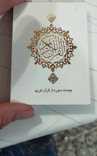 گیفت خام