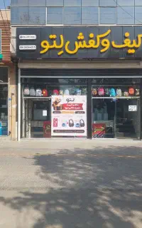 اجاره مغازه تجاری دوطبقه 220متر