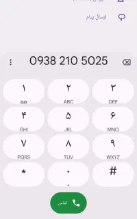 سیمکارت رند