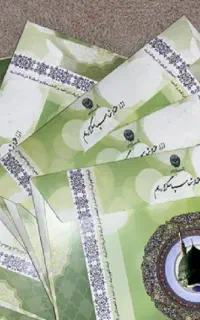 فیش حج عمره