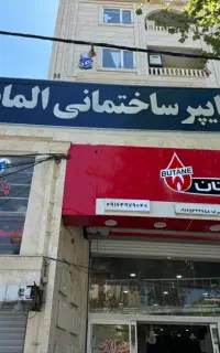 فروش قسطی پکیج رادیاتوربدون مراجعه به بانک(۱۰ماهه)