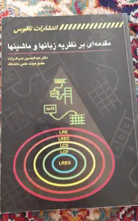 کتابهای کامپیوتر