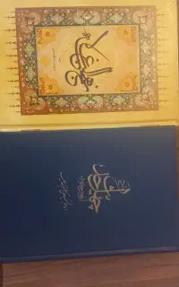 کتاب نهج‌البلاغه