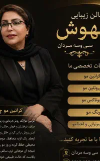 انواع خدمات آرایشگری با قیمت مناسب