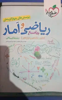 ریاضیات جامع انسانی
