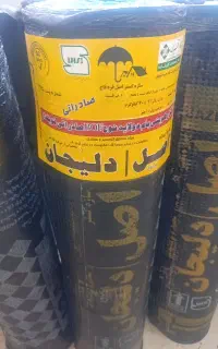زخخیمم ایزوگام متری 264