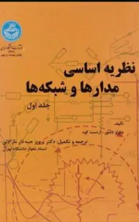 تدریس و حل سوالات دروس مهندسی برق