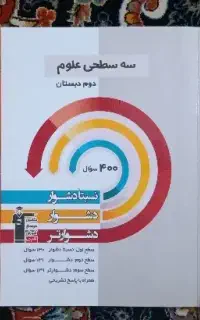 ۳عدد کتاب قلم چی پایه دوم ابتدایی