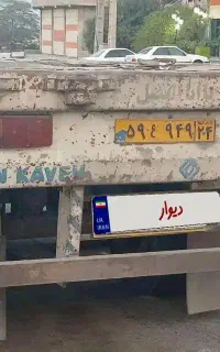 کفی تریلی دو محور