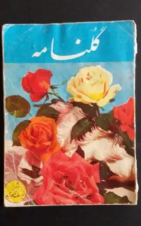 معاوضه خریدار کتاب و مجلات دست دوم