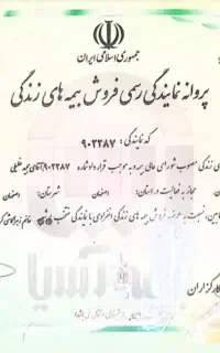 صدور انواع بیمه ثالث و بدنه حتی در این ۳ روز تعطیل