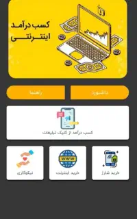 دیدن تبلیغ