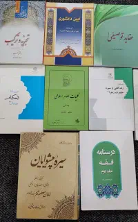 کتب حوزوی