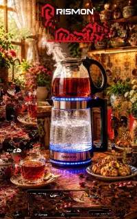 چای ساز رو..همی پیرکسی مارک برند ریسمون
