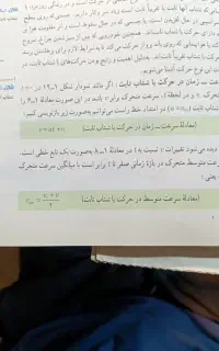 تدریس تخصصی فیزیک