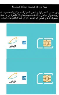 فروش سیم کارت همراه اول تک ب قیمت عمده